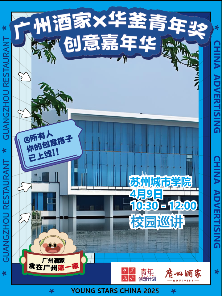 1772440860742102.png 苏城海报.png