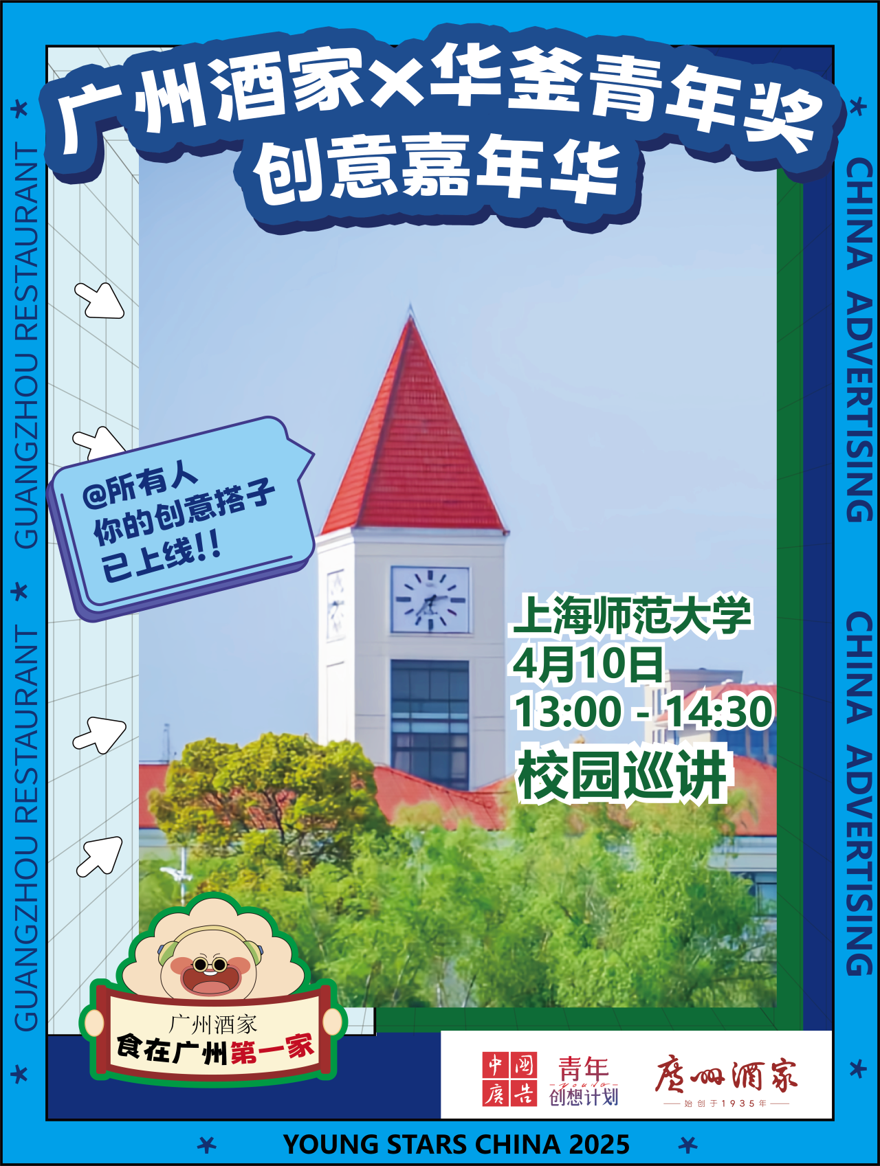 1772440886961812.png 上师大海报.png