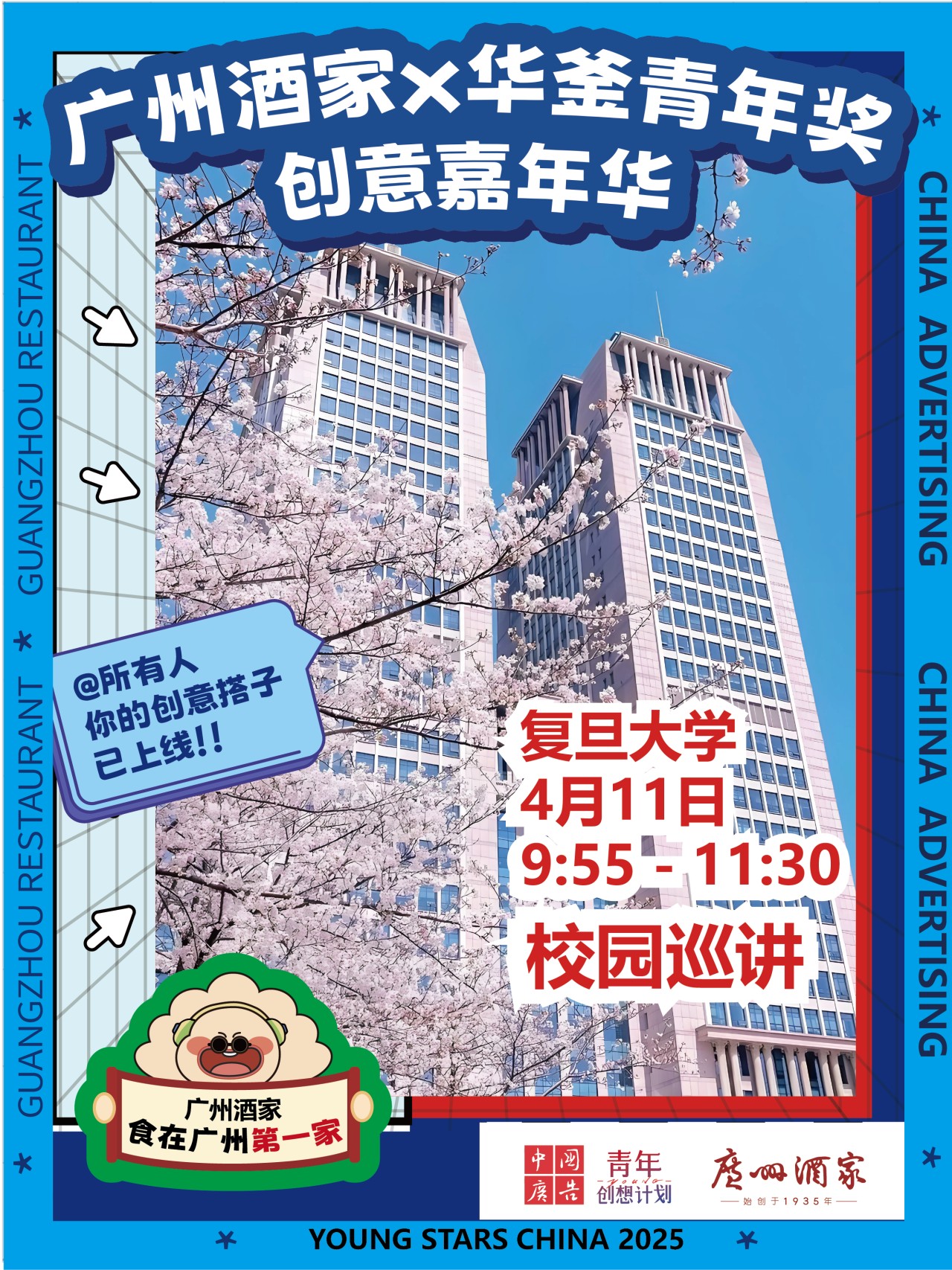 1772441484232656.jpg 复旦海报.jpg