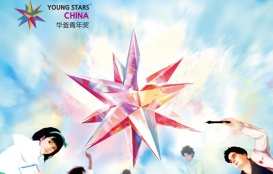 2024华釜青年奖命题赛事现场公布